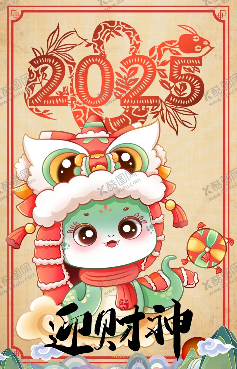 编号：42562002221754321637【酷图网】源文件下载-蛇年2025