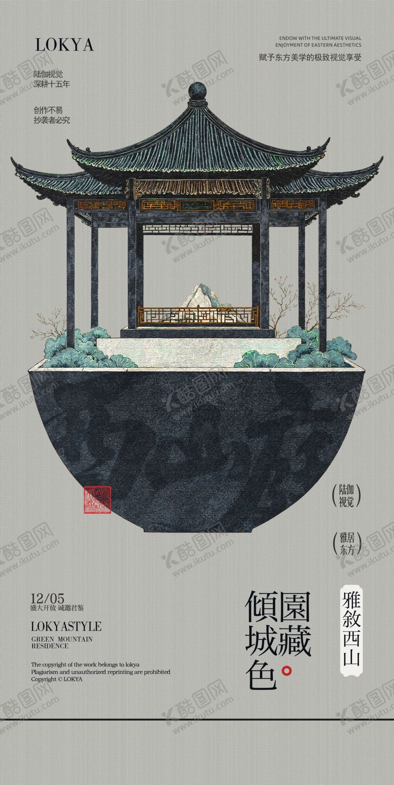 编号：34400103312103002483【酷图网】源文件下载-中国风