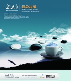公司文化车间标语中国风励志标语