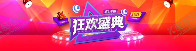 编号：99710112100959159836【酷图网】源文件下载-双11海报