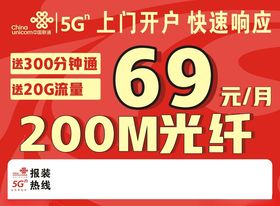 联通5G套餐流量宽带