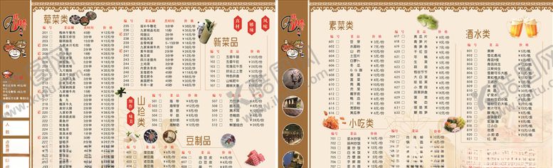 编号：41950210120745329676【酷图网】源文件下载-菜单