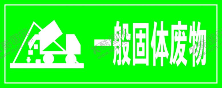 编号：64034705141837247839【酷图网】源文件下载-安检