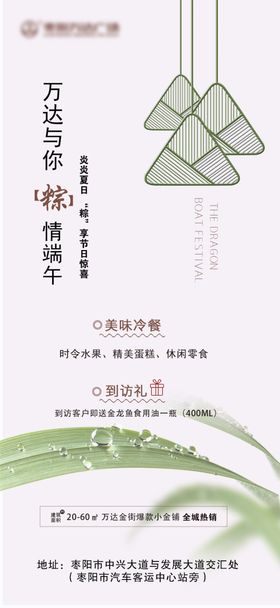 端午节
