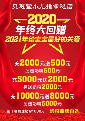 感恩回馈