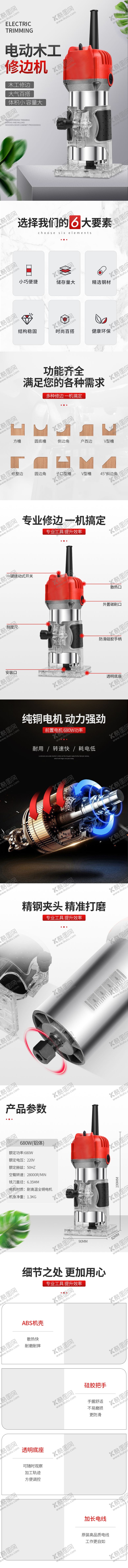 编号：81417409172049111483【酷图网】源文件下载-日常通用简约大气时尚木工修边机