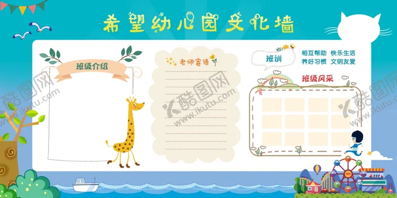 编号：98681112020133164179【酷图网】源文件下载-文化墙