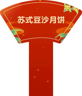 编号：84619209230518124259【酷图网】源文件下载-4种口味随心挑选