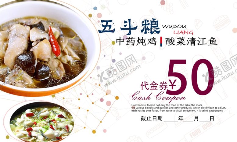 编号：31192207020433358935【酷图网】源文件下载-代金券代金卡