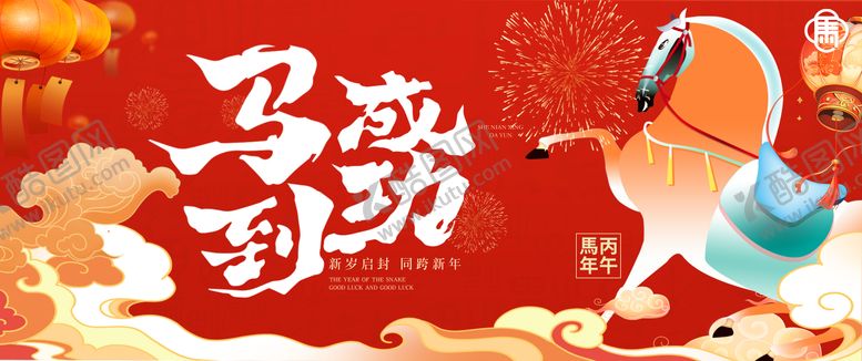 编号：64644312181233596580【酷图网】源文件下载-年会背景