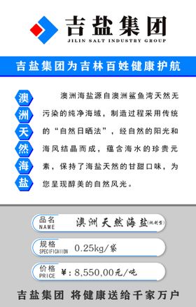 915减盐周人人行动全民控盐海