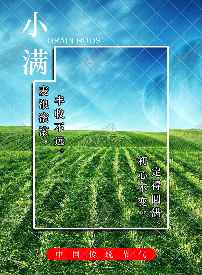 编号：14690509181851355396【酷图网】源文件下载-小满