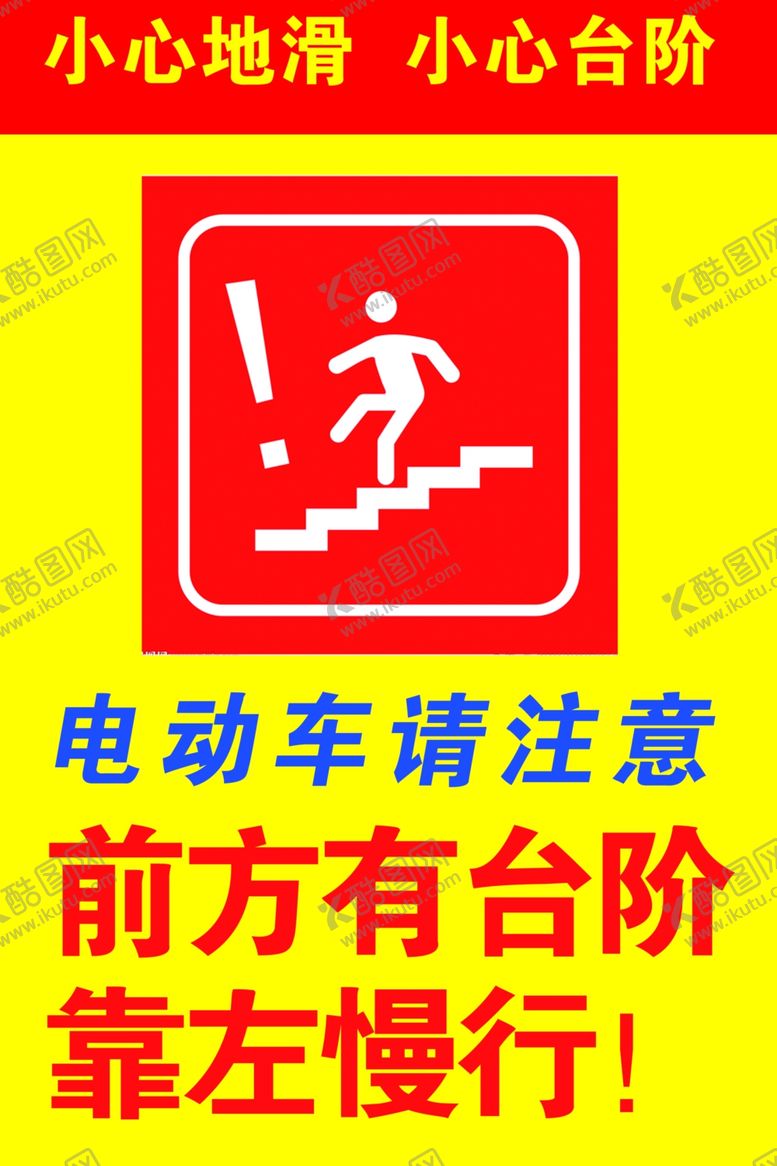 编号：55392004200937366396【酷图网】源文件下载-提示