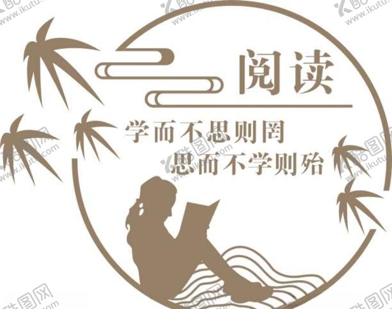 编号：15898807040617281754【酷图网】源文件下载-阅读