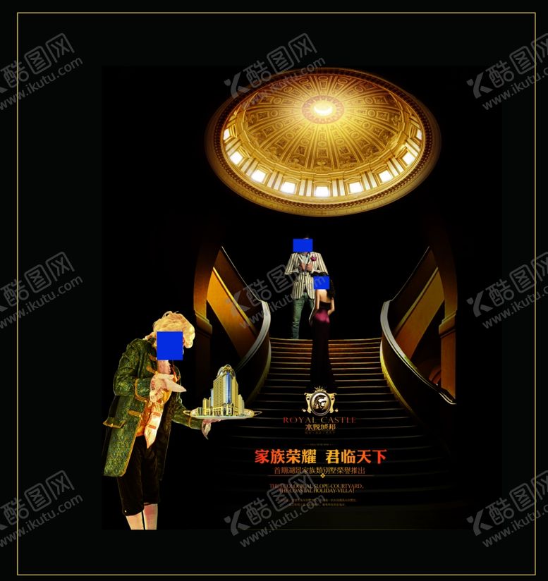 编号：48509810250524177740【酷图网】源文件下载-房地产海报