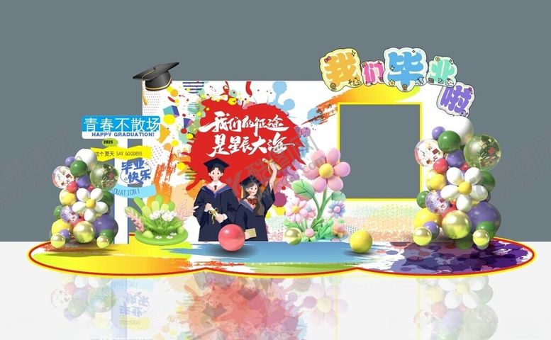 编号：22960906292239056797【酷图网】源文件下载-毕业季
