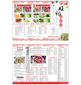 小吃店点菜菜单设计展示