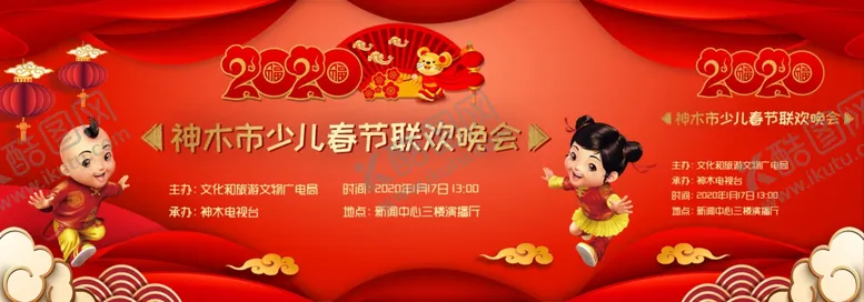 编号：10215209101248173542【酷图网】源文件下载-春晚门票