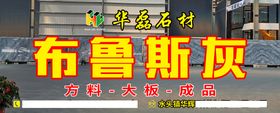 石材公司宣传单