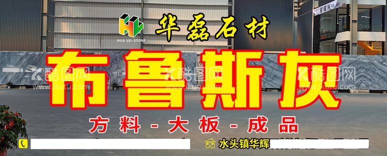 编号：70386909272059550617【酷图网】源文件下载-石材海报图片