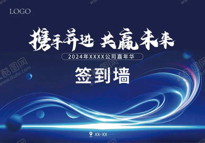 编号：33648201272102104297【酷图网】源文件下载-公司会议签到墙背景