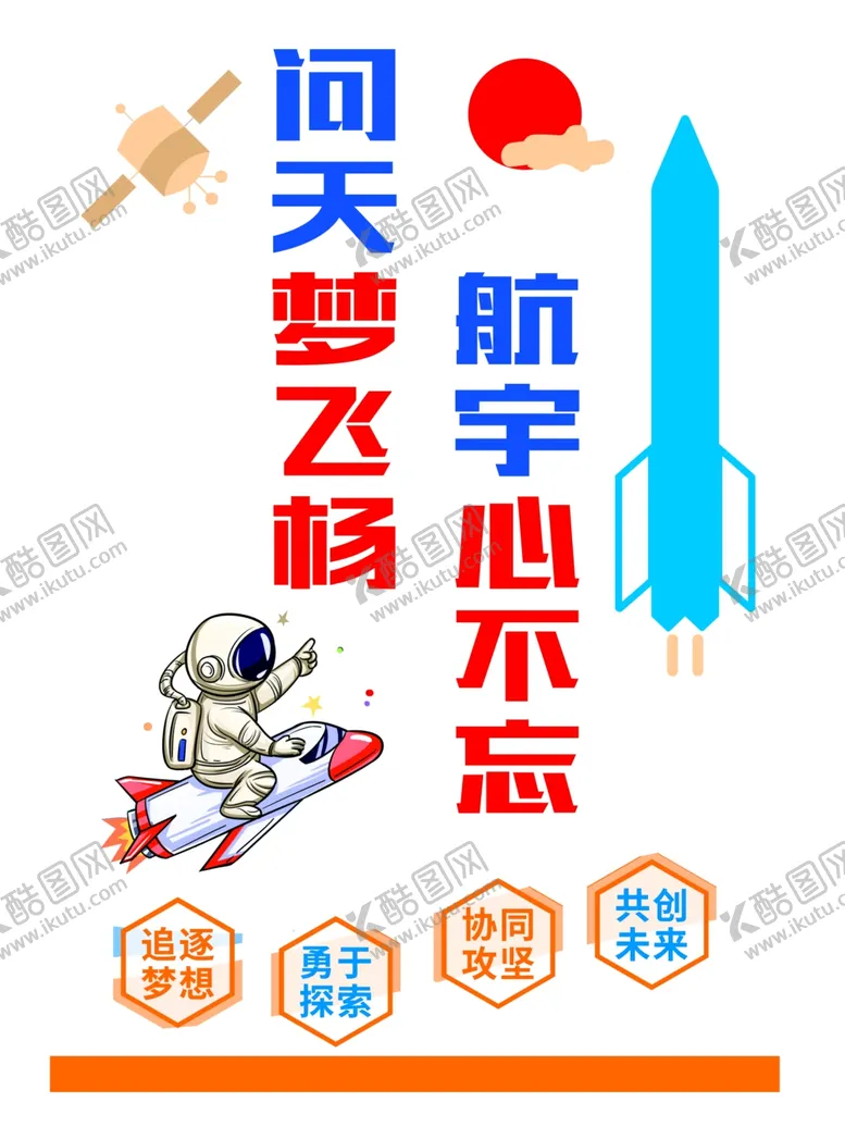 编号：57183101260500331881【酷图网】源文件下载-实验室文化校园文化墙