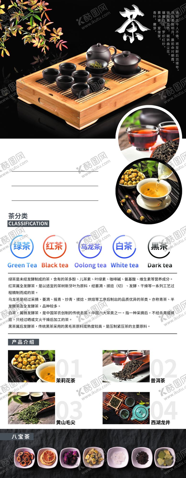 编号：93248704170412274707【酷图网】源文件下载-茶道