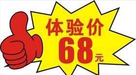 爆炸贴