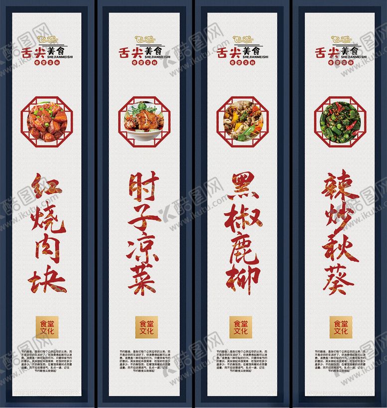 编号：25193009211835013361【酷图网】源文件下载-餐饮美食挂画