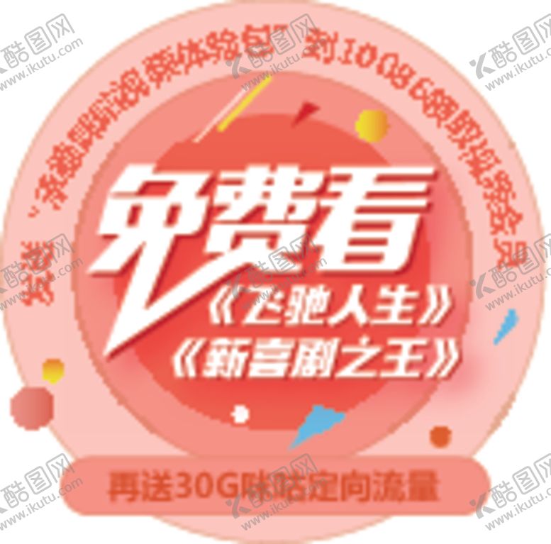 编号：84049009262008441156【酷图网】源文件下载-弹窗