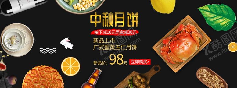 编号：55018506290555352550【酷图网】源文件下载-中秋展板