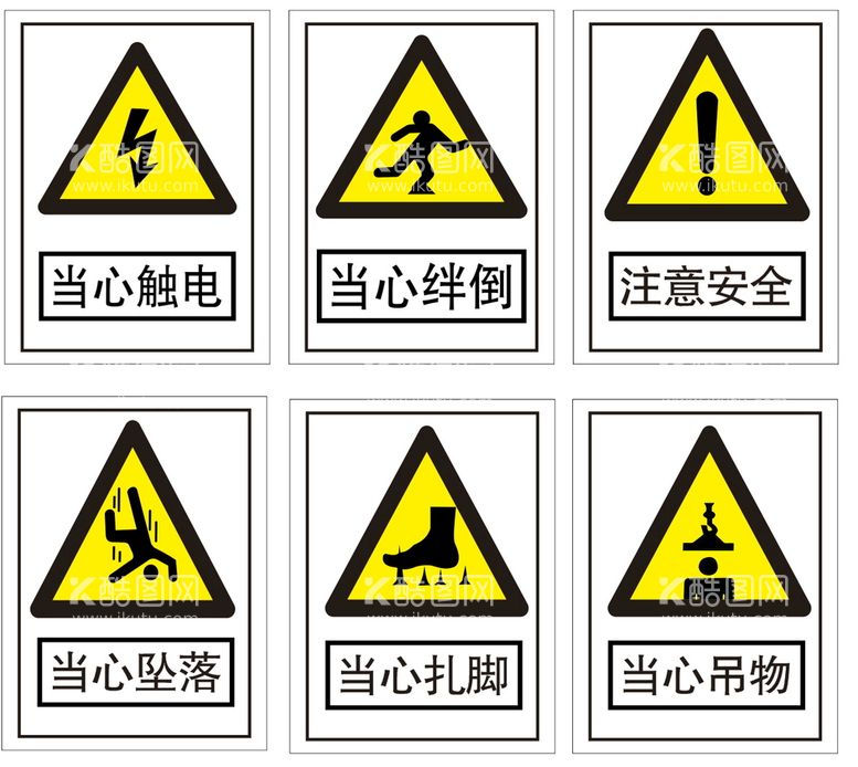 编号：32068512220447189021【酷图网】源文件下载-工地安全标识