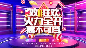 双11狂欢