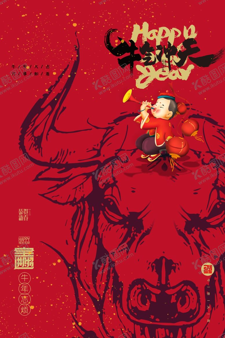 编号：83315304190025514275【酷图网】源文件下载-牛年