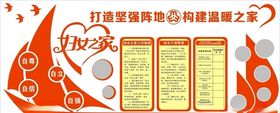 妇女之家