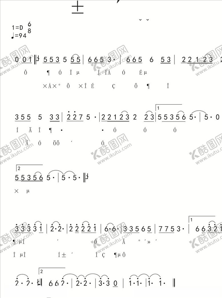 编号：11177110061849551076【酷图网】源文件下载-音符