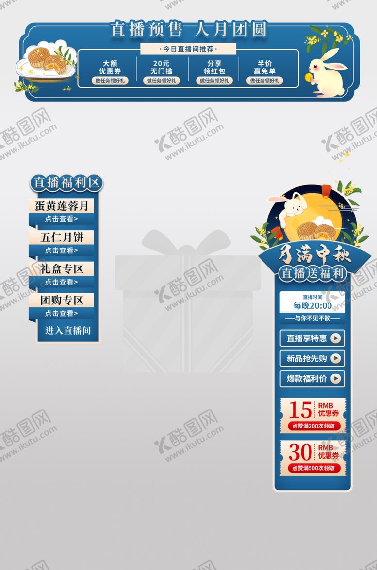 编号：81011304060018305889【酷图网】源文件下载-直播间贴片图片