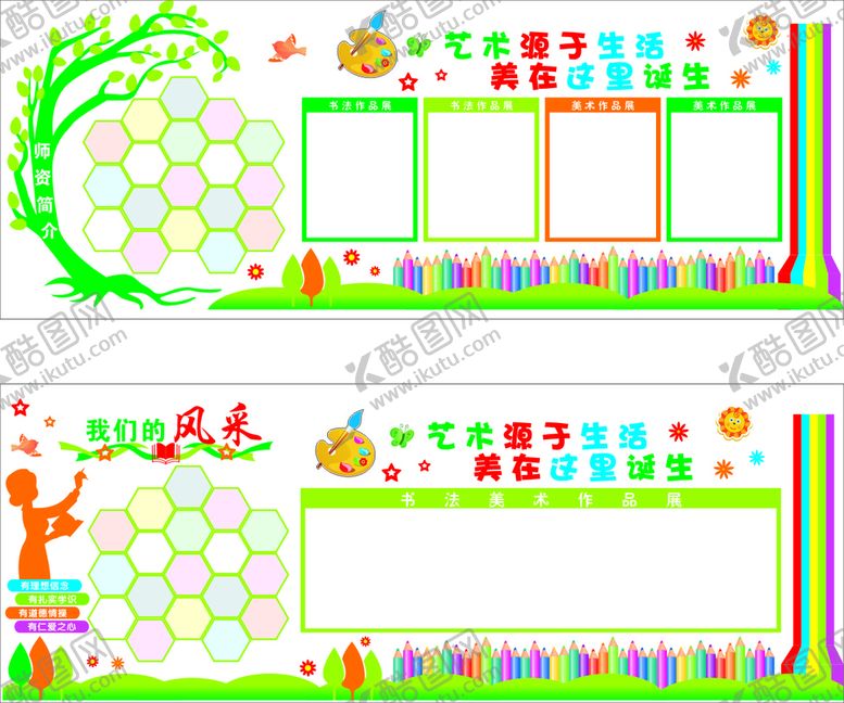 编号：16617701250647171636【酷图网】源文件下载-绘画作品展示区 
