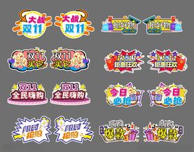 超市双十一异形牌手举牌