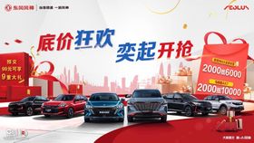 东风标致 PEUGEOT 标志