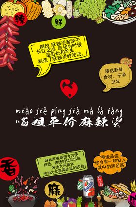 餐厅门头头餐馆海报设计