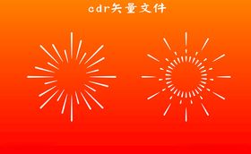 烟花