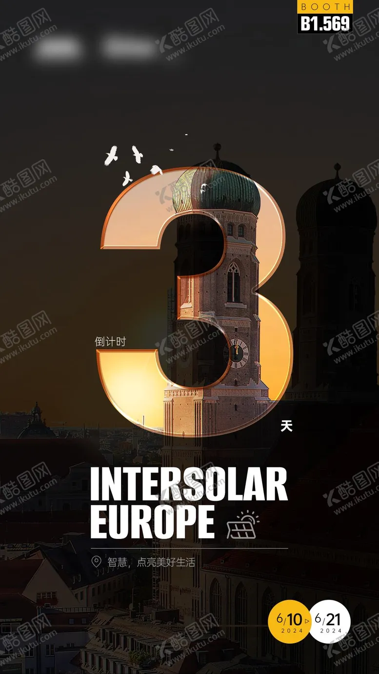 编号：61267809112022545926【酷图网】源文件下载-倒计时宣传海报