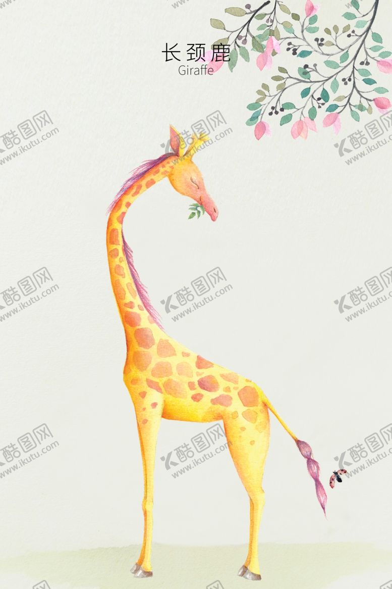 编号：80107606302231575375【酷图网】源文件下载-手绘卡通动物长颈鹿装饰画