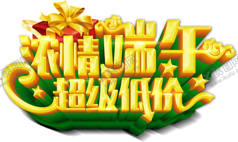 编号：85056205100102452865【酷图网】源文件下载-端午节元素