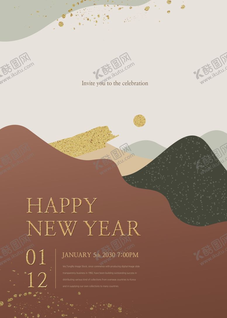 编号：96632701270452439810【酷图网】源文件下载-新年快乐抽象插画海报