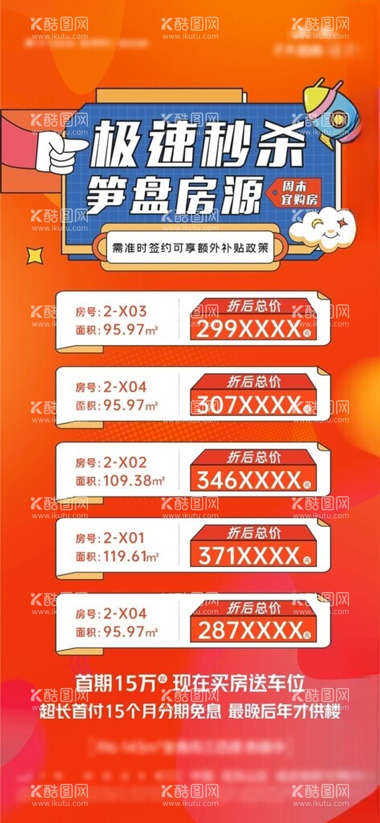 编号：76075012210524282719【酷图网】源文件下载-双11优惠狂欢活动