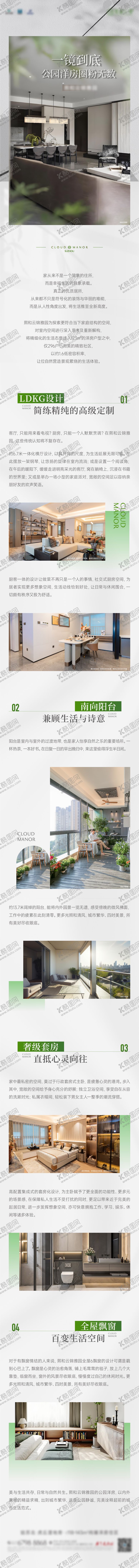 编号：35661511282350046549【酷图网】源文件下载-户型推文