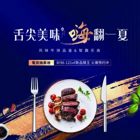 美食活动主画面