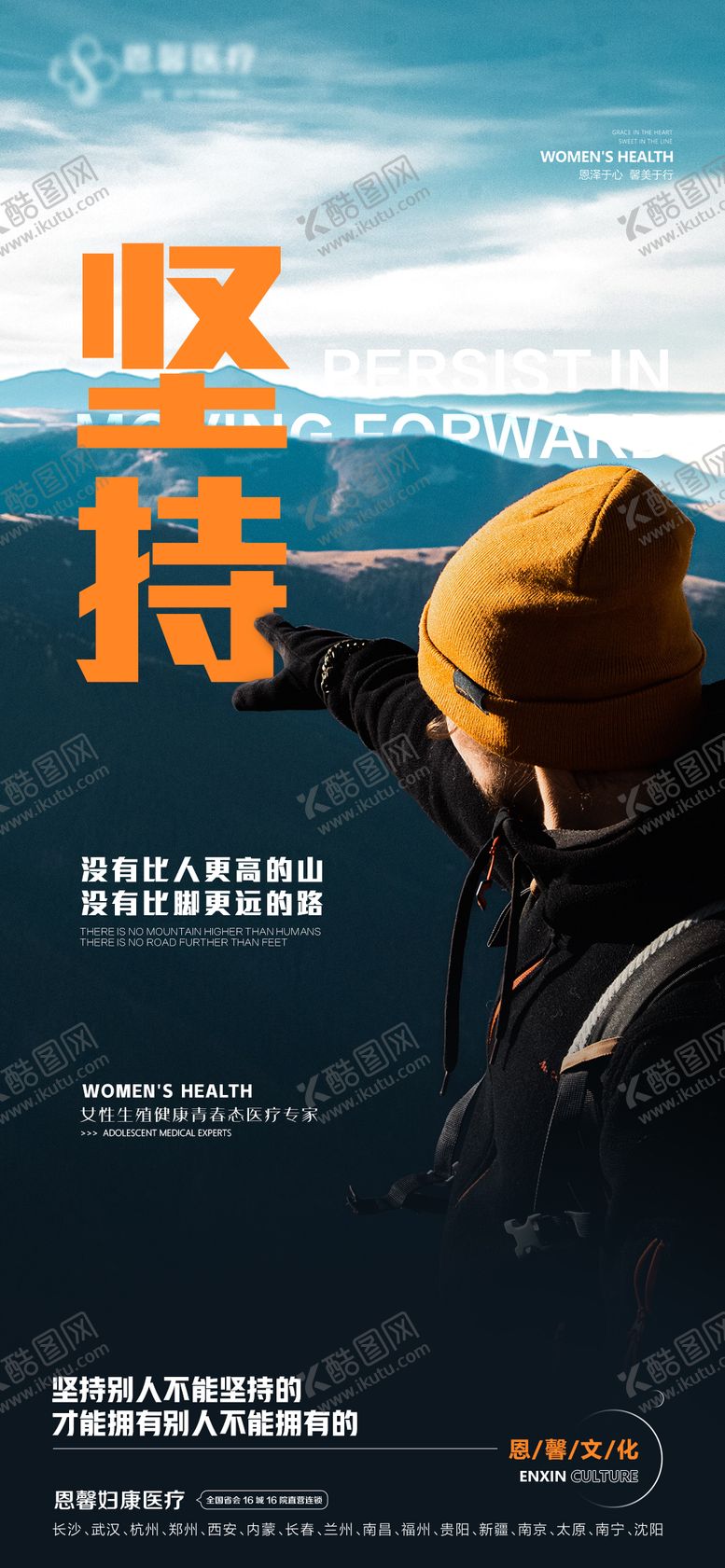 编号：15679011181226003617【酷图网】源文件下载-坚持海报